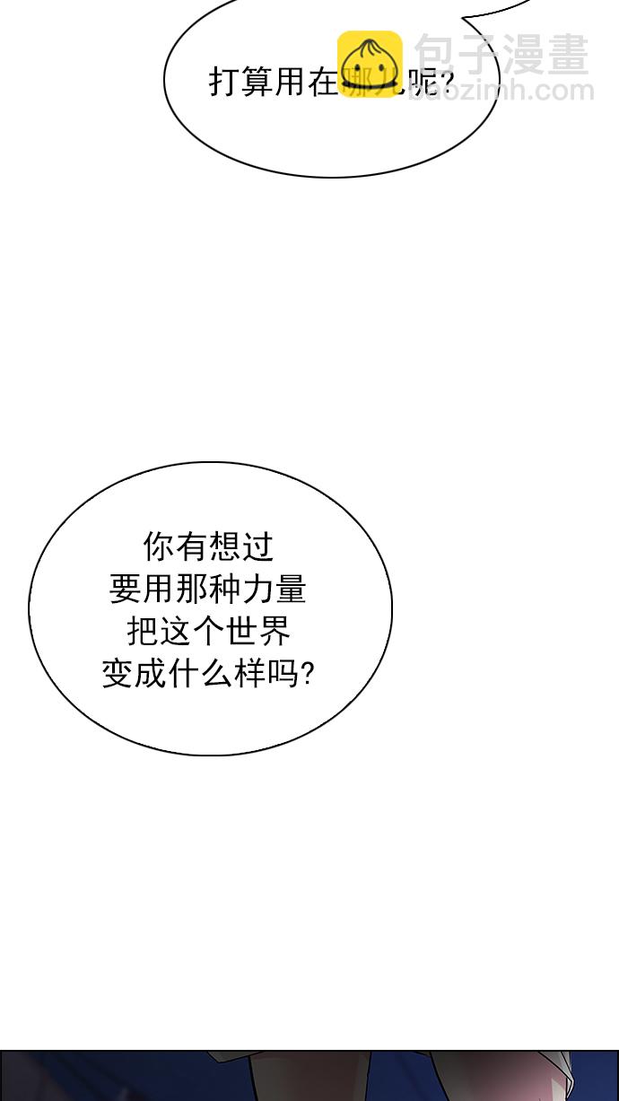 DICE-骰子 - [第219話] 懦夫遊戲（1）(2/2) - 2