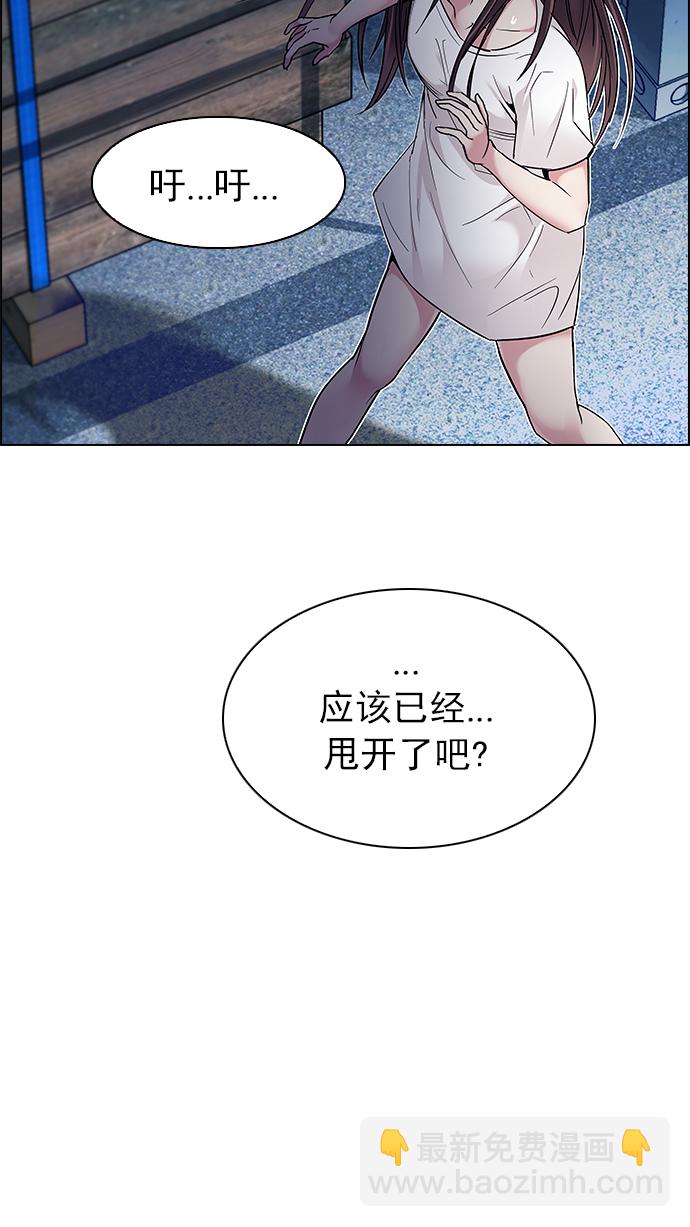 DICE-骰子 - [第219話] 懦夫遊戲（1）(2/2) - 5