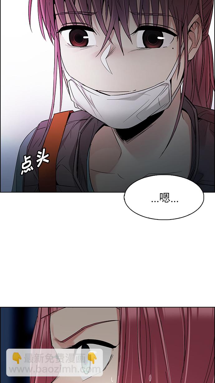 DICE-骰子 - [第219話] 懦夫遊戲（1）(1/2) - 7