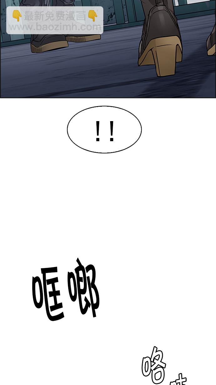 DICE-骰子 - [第221話] 懦夫遊戲（3）(2/2) - 2