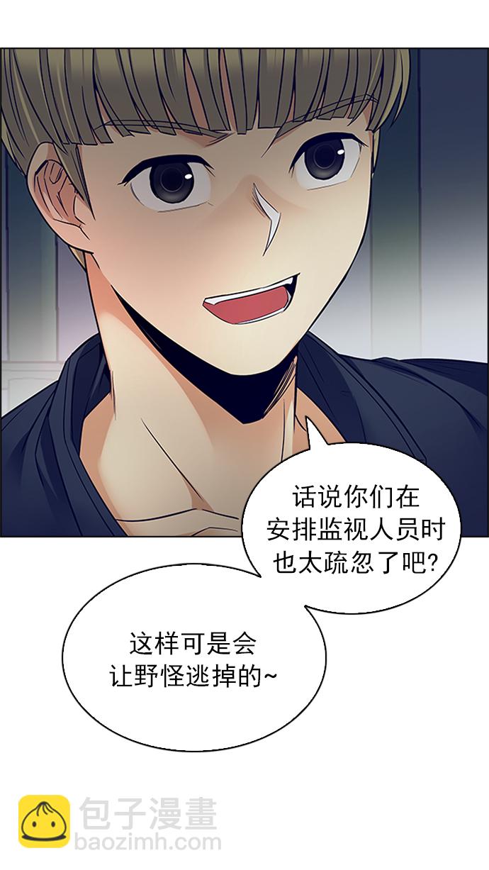 DICE-骰子 - [第221話] 懦夫遊戲（3）(2/2) - 4