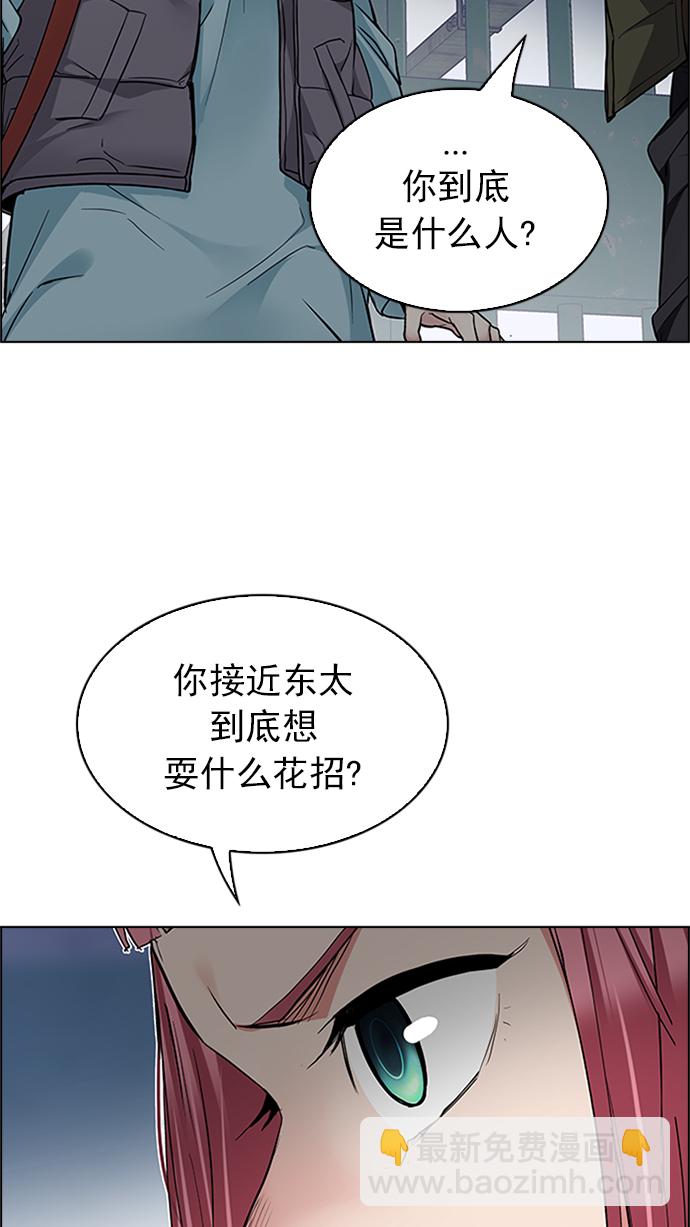 DICE-骰子 - [第221話] 懦夫遊戲（3）(2/2) - 1