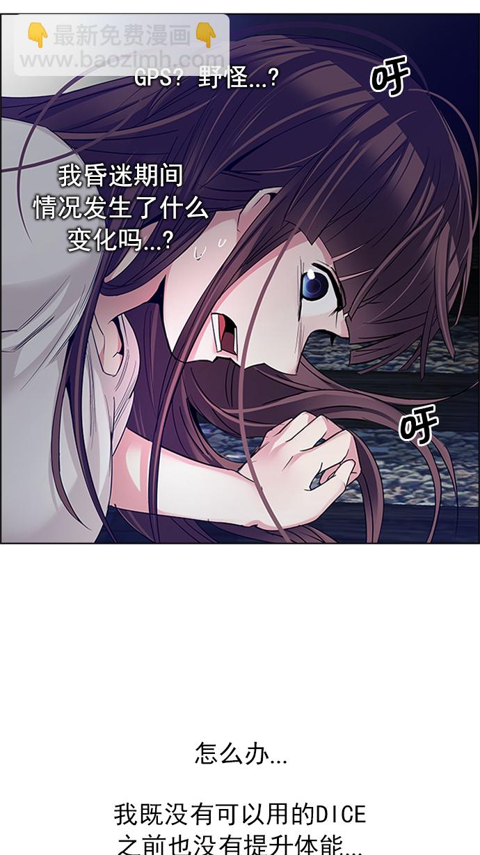 DICE-骰子 - [第221話] 懦夫遊戲（3）(2/2) - 1