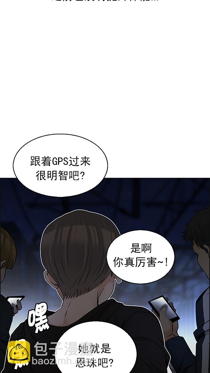 DICE-骰子 - [第221話] 懦夫遊戲（3）(2/2) - 2