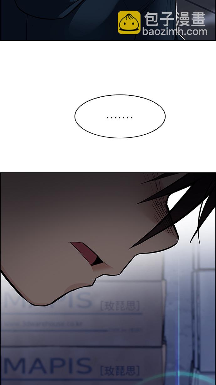 DICE-骰子 - [第221話] 懦夫遊戲（3）(2/2) - 2