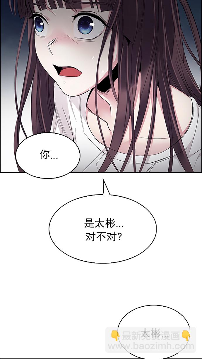 DICE-骰子 - [第223話] 懦夫遊戲（5）(1/2) - 6