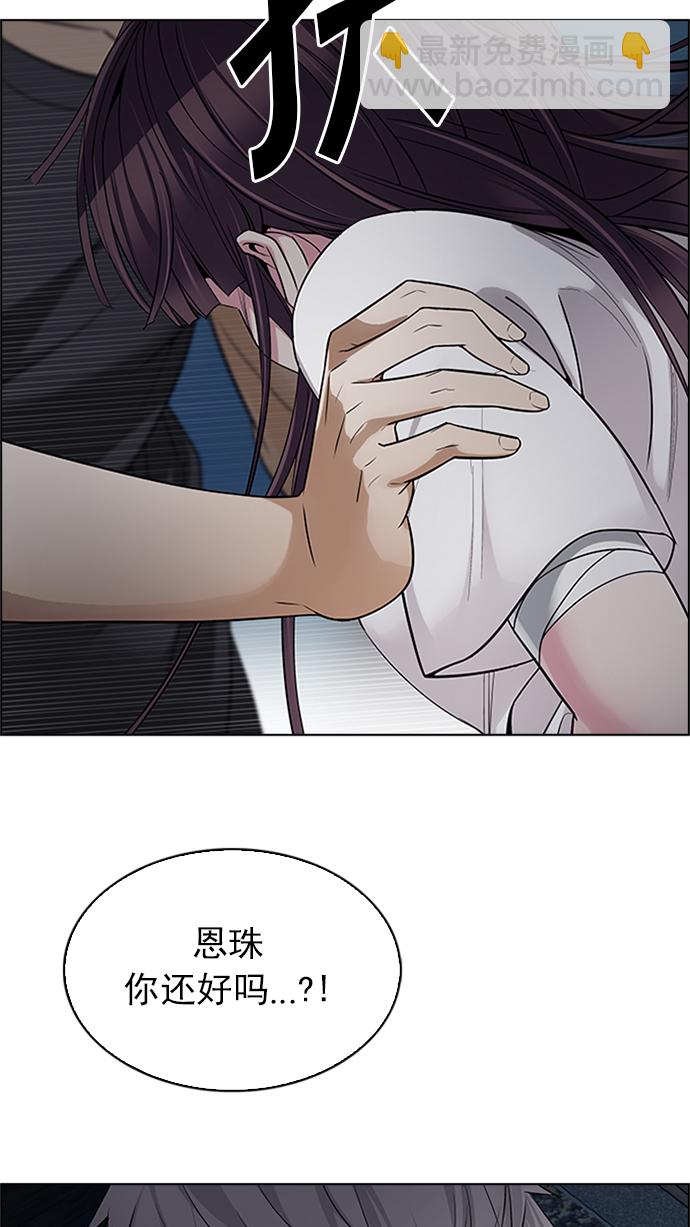 DICE-骰子 - [第223話] 懦夫遊戲（5）(1/2) - 8