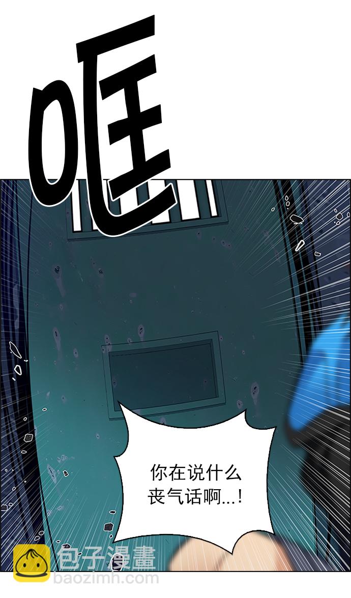 DICE-骰子 - [第223話] 懦夫遊戲（5）(1/2) - 7