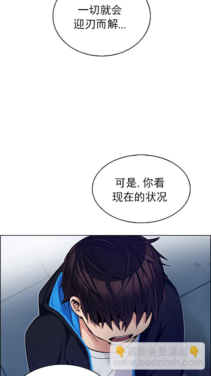 DICE-骰子 - [第223話] 懦夫遊戲（5）(1/2) - 4