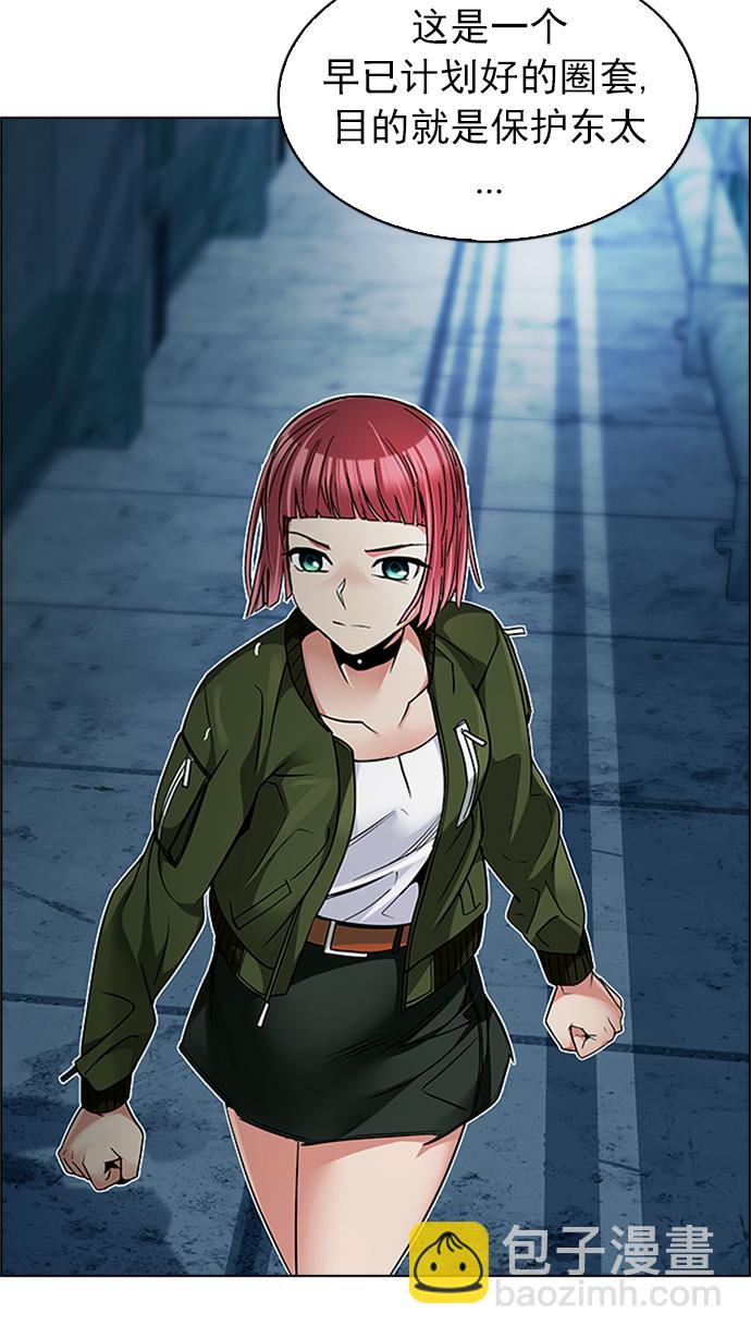 DICE-骰子 - [第223話] 懦夫遊戲（5）(2/2) - 4