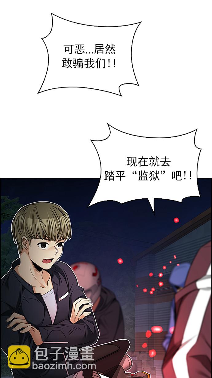 DICE-骰子 - [第223話] 懦夫遊戲（5）(2/2) - 3