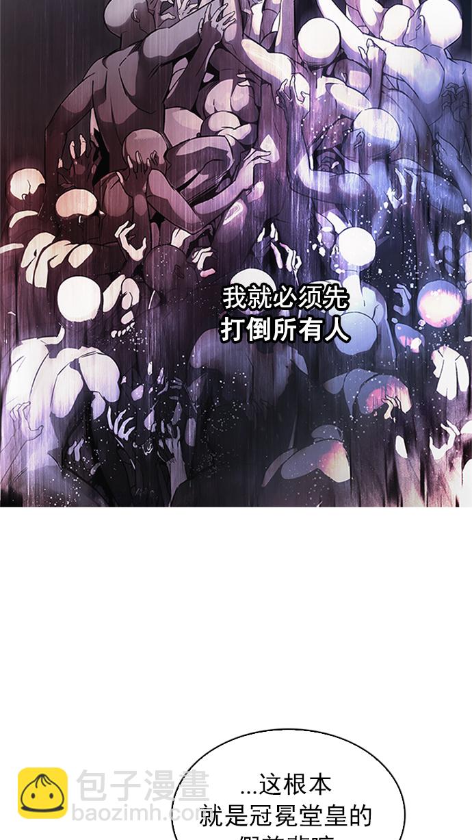 DICE-骰子 - [第223話] 懦夫遊戲（5）(1/2) - 8