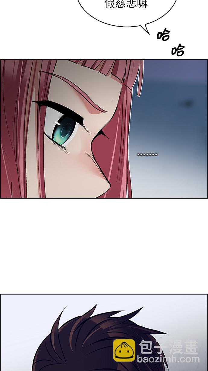 DICE-骰子 - [第223話] 懦夫遊戲（5）(1/2) - 1