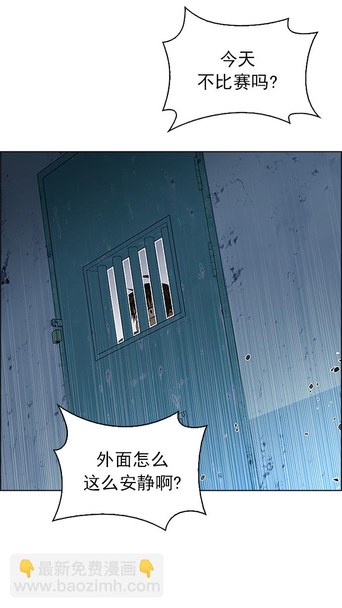 DICE-骰子 - [第225話] 懦夫遊戲（7）(1/2) - 2