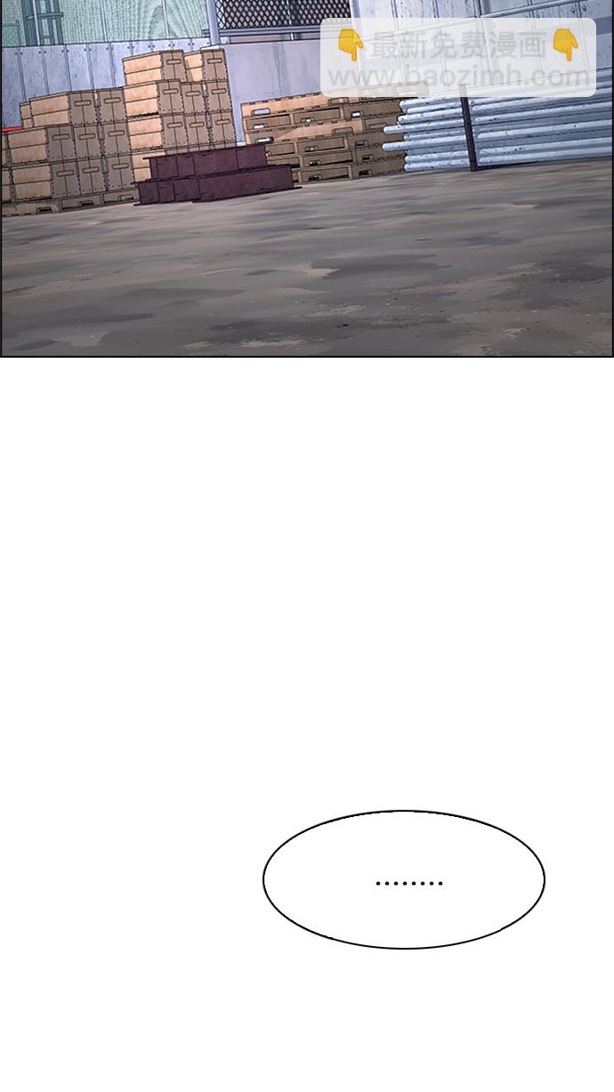 DICE-骰子 - [第225話] 懦夫遊戲（7）(1/2) - 4