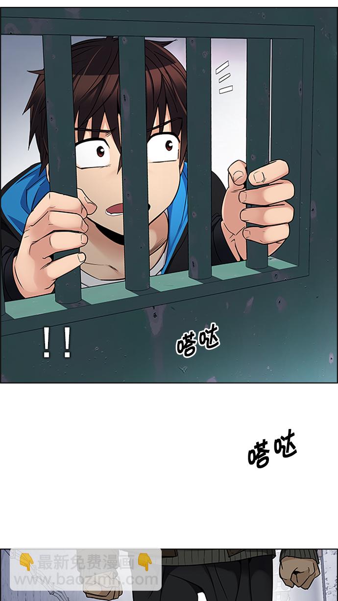 DICE-骰子 - [第225話] 懦夫遊戲（7）(1/2) - 6