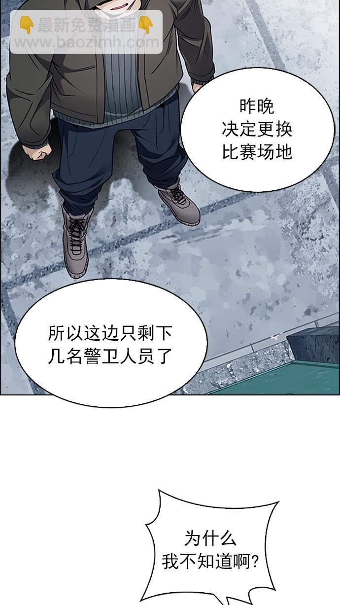 DICE-骰子 - [第225話] 懦夫遊戲（7）(1/2) - 8