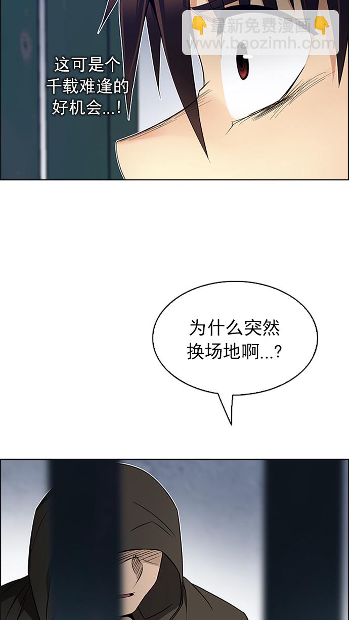 DICE-骰子 - [第225話] 懦夫遊戲（7）(1/2) - 2