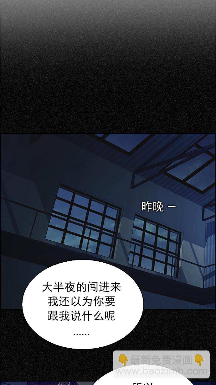 DICE-骰子 - [第225話] 懦夫遊戲（7）(1/2) - 4