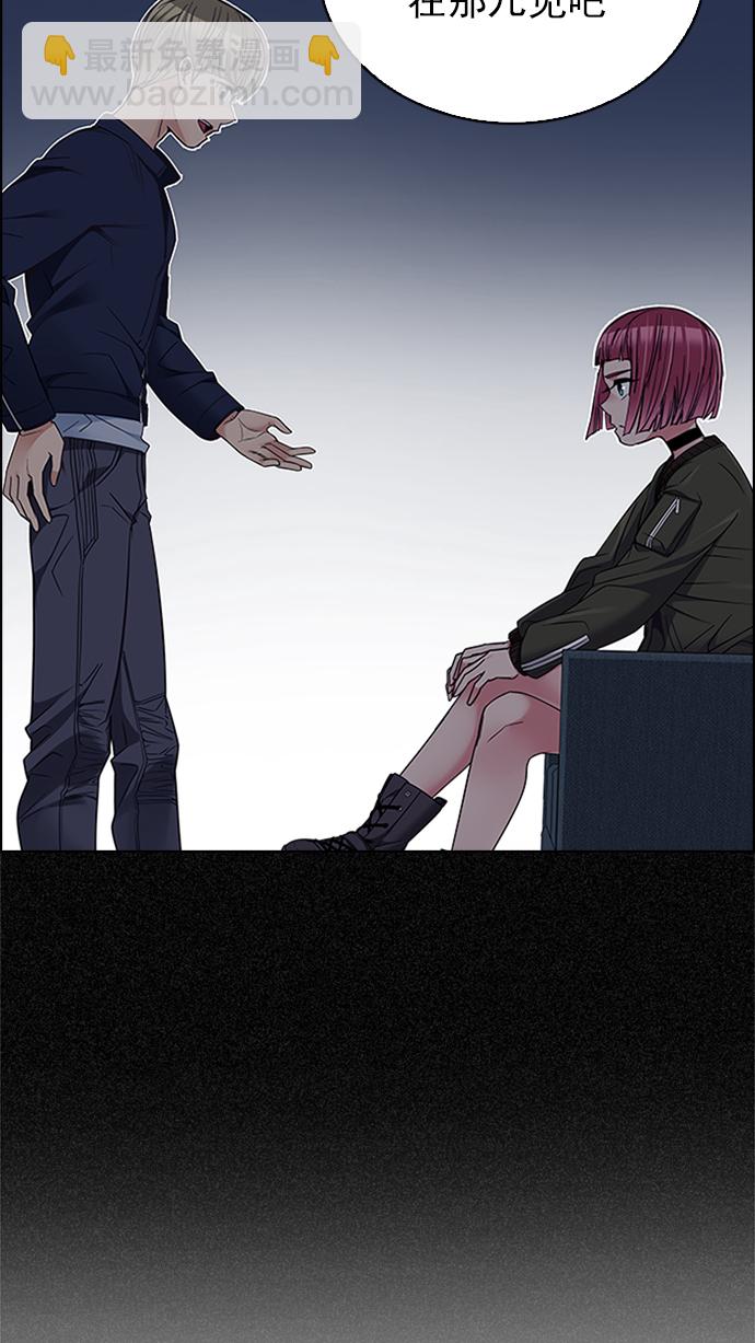 DICE-骰子 - [第225話] 懦夫遊戲（7）(1/2) - 4