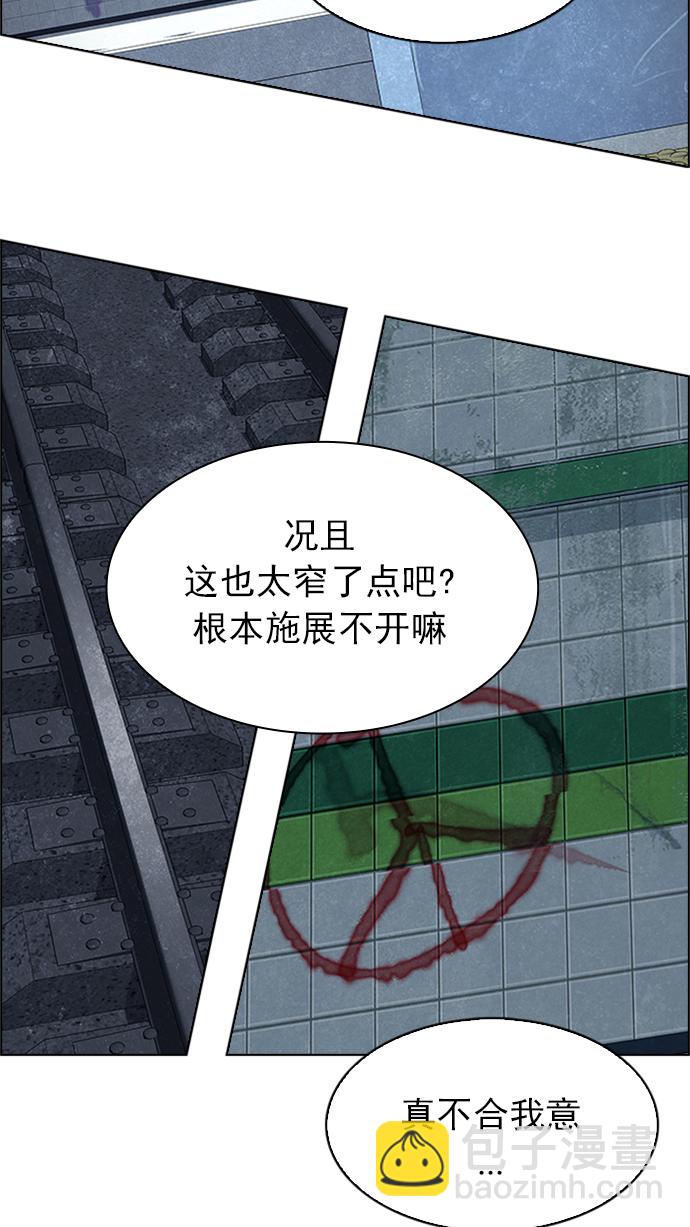 DICE-骰子 - [第225話] 懦夫遊戲（7）(1/2) - 6