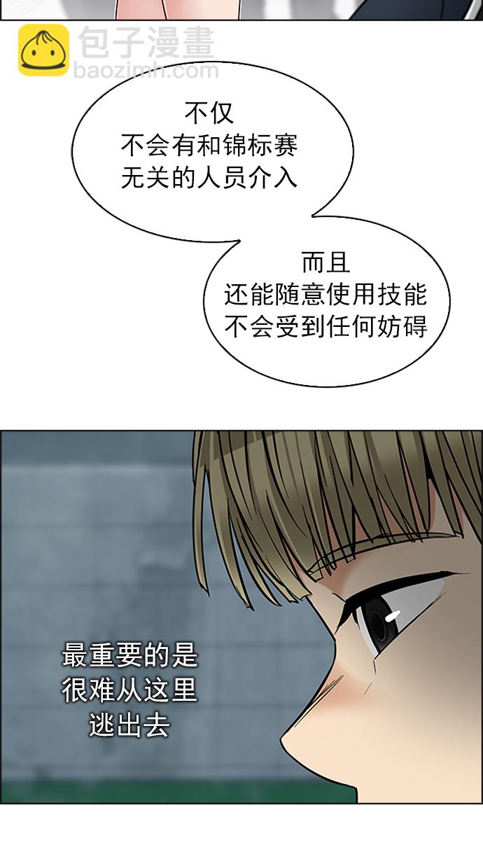 DICE-骰子 - [第225話] 懦夫遊戲（7）(1/2) - 1