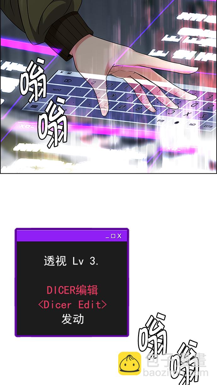 DICE-骰子 - [第225話] 懦夫遊戲（7）(1/2) - 6