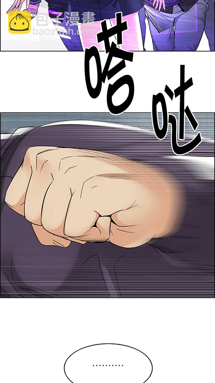 DICE-骰子 - [第225話] 懦夫遊戲（7）(1/2) - 1