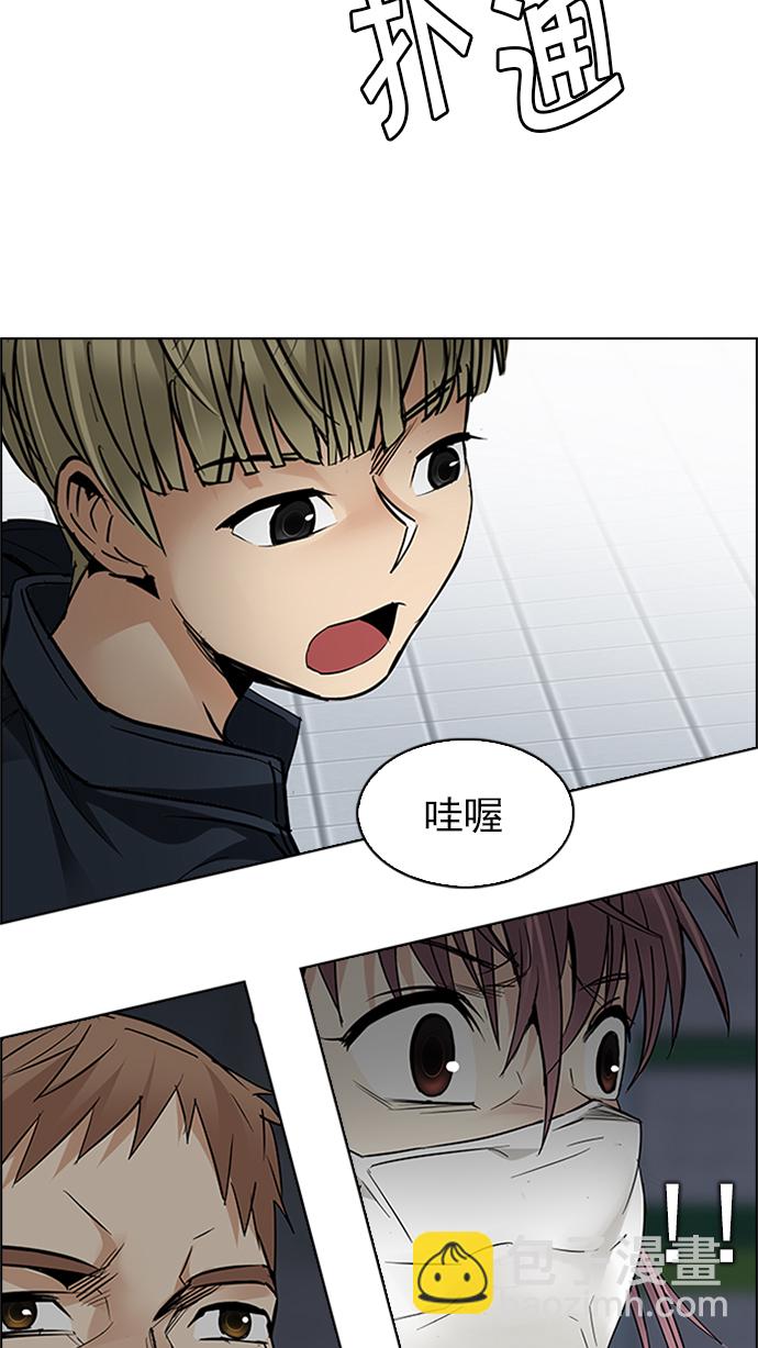 DICE-骰子 - [第225話] 懦夫遊戲（7）(2/2) - 2