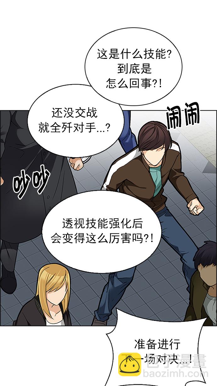 DICE-骰子 - [第225話] 懦夫遊戲（7）(2/2) - 6