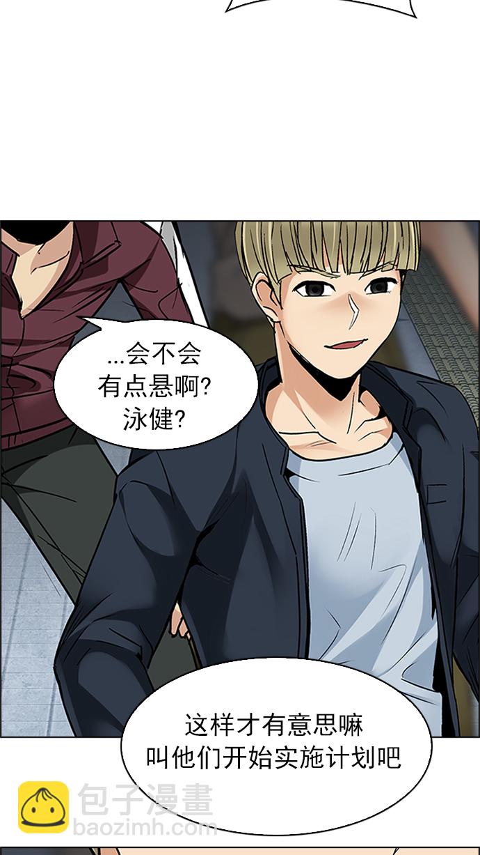 DICE-骰子 - [第225話] 懦夫遊戲（7）(2/2) - 1