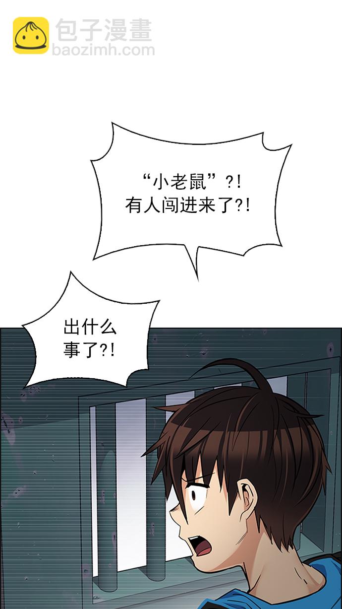 DICE-骰子 - [第225話] 懦夫遊戲（7）(2/2) - 6