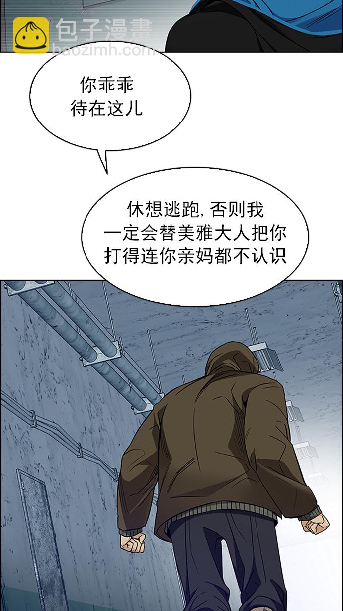 DICE-骰子 - [第225話] 懦夫遊戲（7）(2/2) - 1