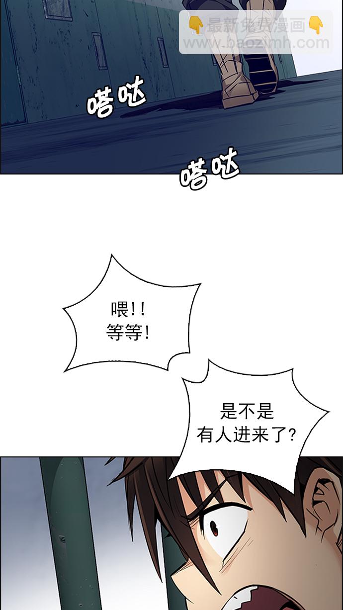 DICE-骰子 - [第225話] 懦夫遊戲（7）(2/2) - 2