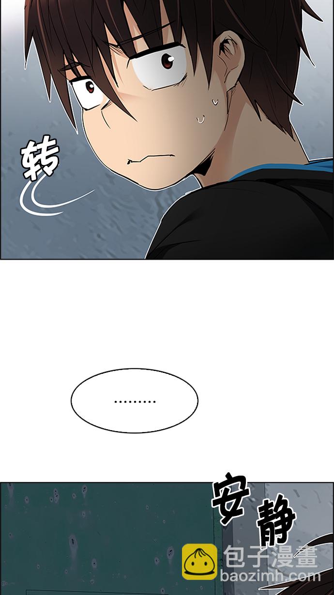 DICE-骰子 - [第225話] 懦夫遊戲（7）(1/2) - 7