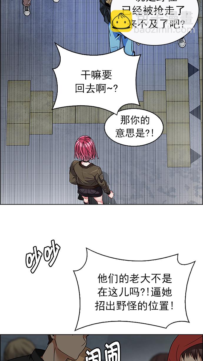 DICE-骰子 - [第227話] 大混亂（1）(1/2) - 2