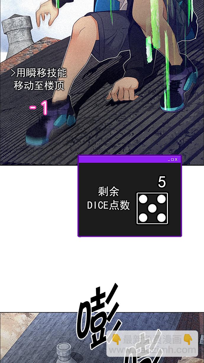 DICE-骰子 - [第227話] 大混亂（1）(1/2) - 2