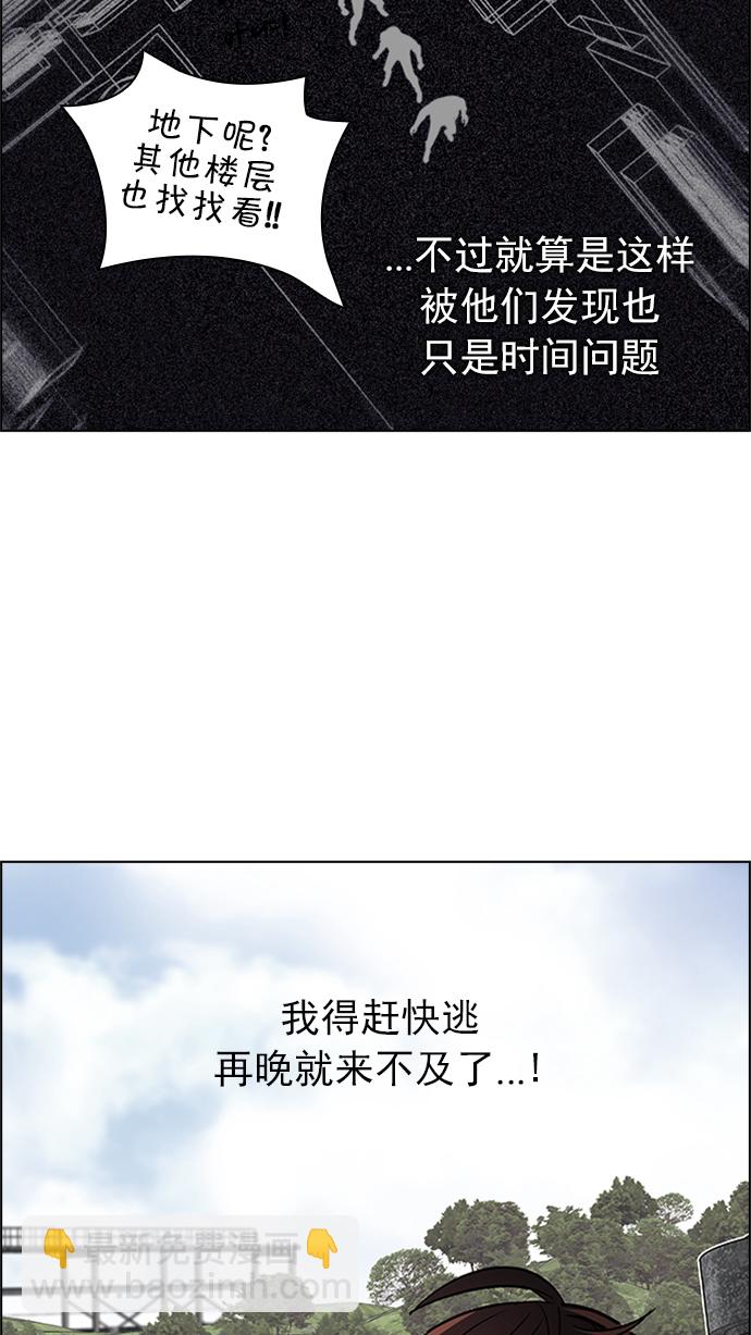 DICE-骰子 - [第227話] 大混亂（1）(1/2) - 5