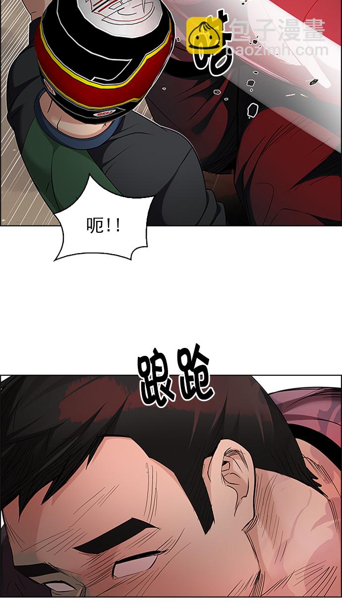 DICE-骰子 - [第227話] 大混亂（1）(1/2) - 8