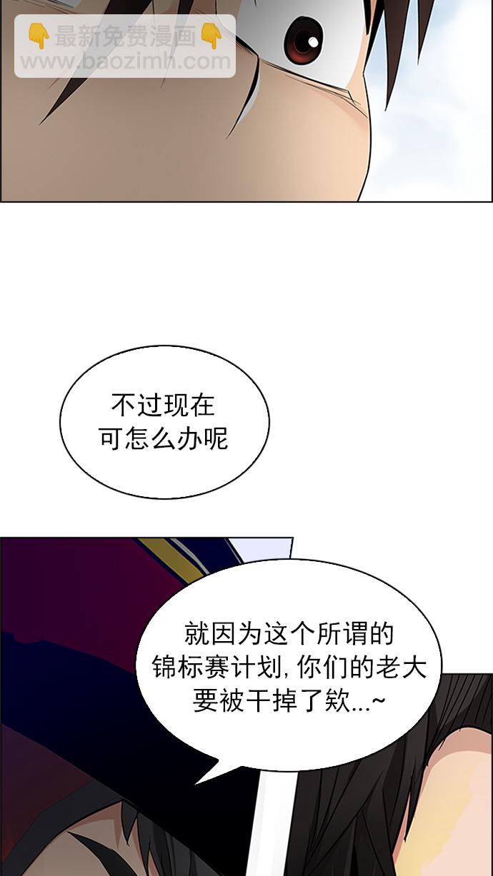 DICE-骰子 - [第227話] 大混亂（1）(1/2) - 7