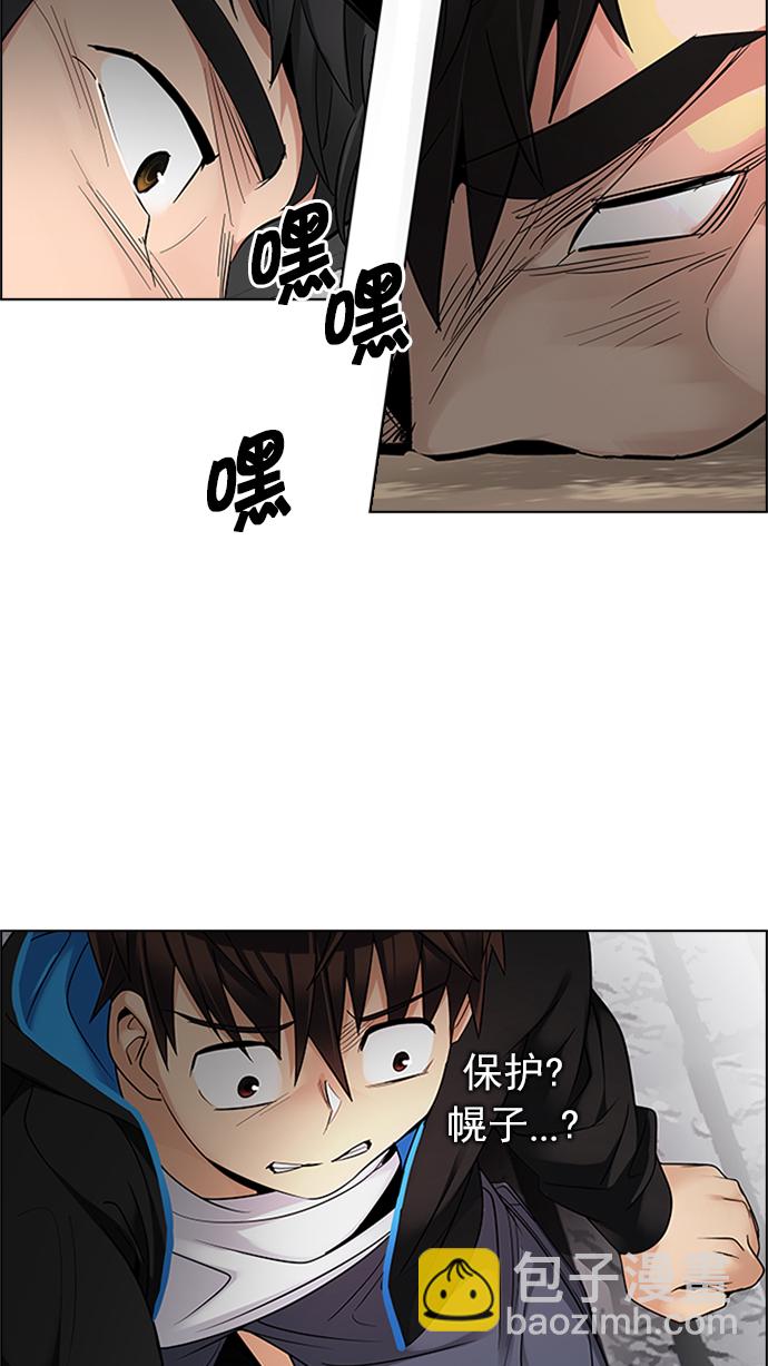 DICE-骰子 - [第227話] 大混亂（1）(1/2) - 8