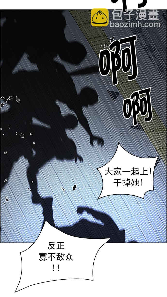 DICE-骰子 - [第227話] 大混亂（1）(2/2) - 1