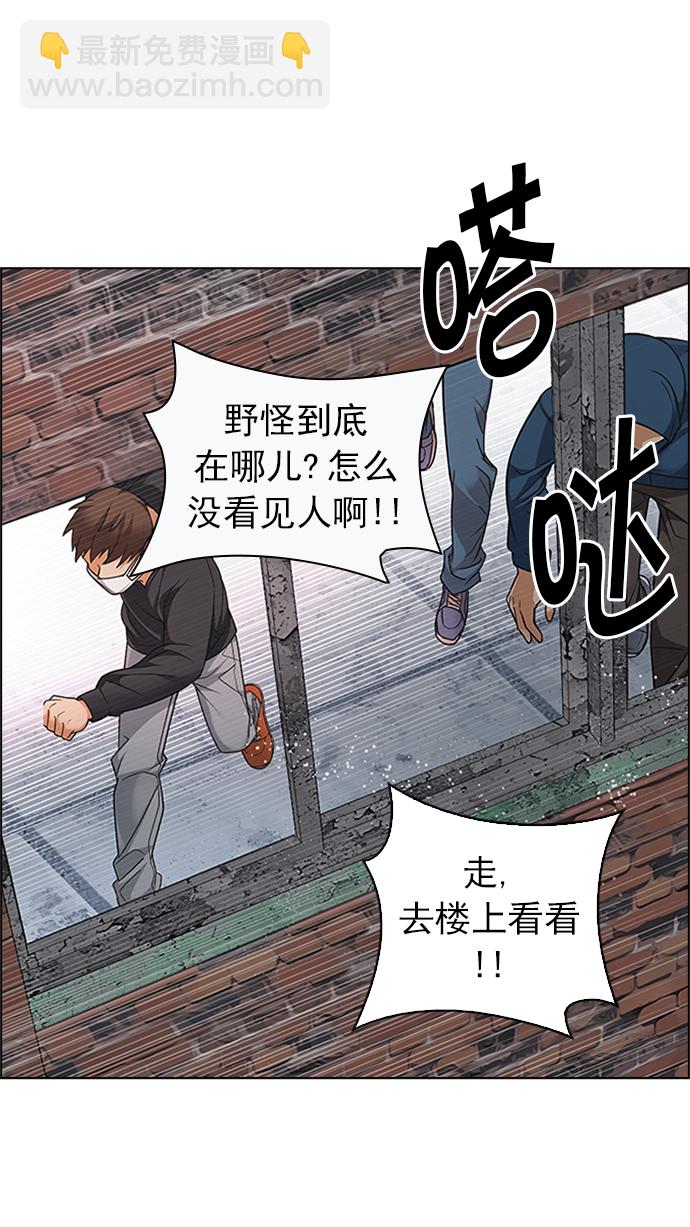 DICE-骰子 - [第227話] 大混亂（1）(2/2) - 4