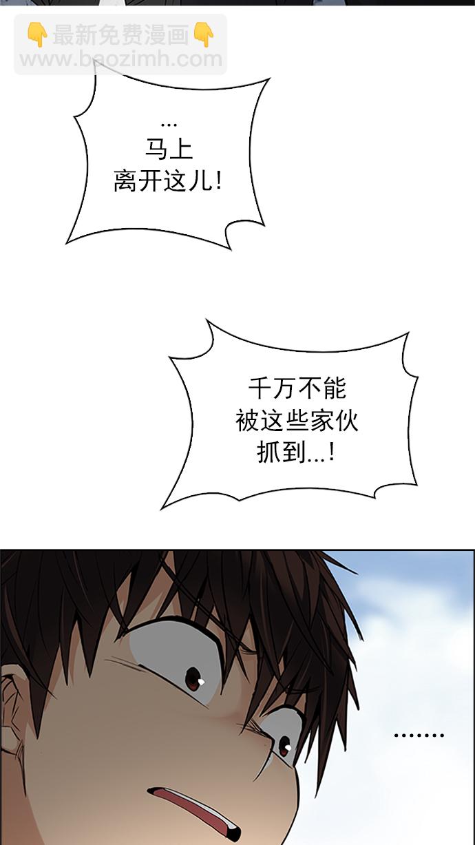 DICE-骰子 - [第227話] 大混亂（1）(2/2) - 1