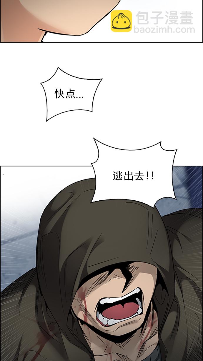 DICE-骰子 - [第227話] 大混亂（1）(2/2) - 2