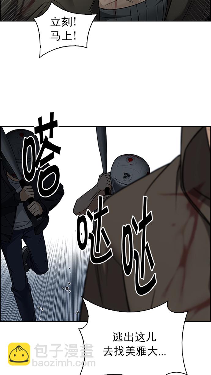 DICE-骰子 - [第227話] 大混亂（1）(2/2) - 3