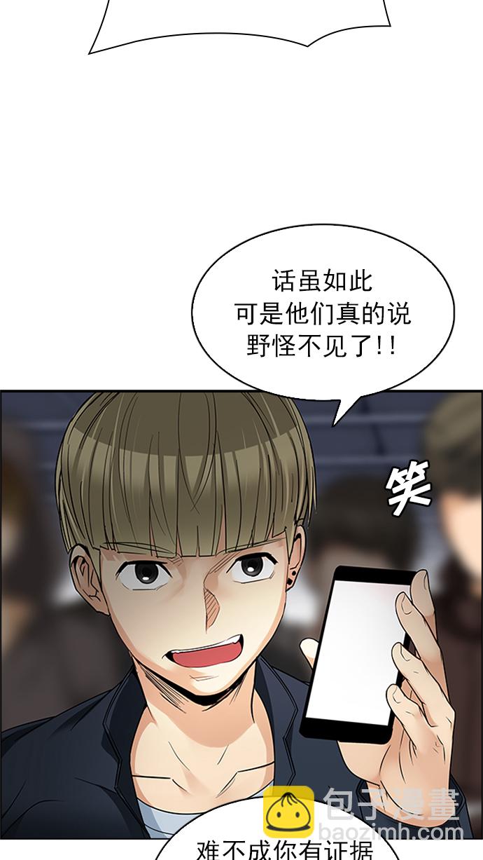 DICE-骰子 - [第227話] 大混亂（1）(1/2) - 7