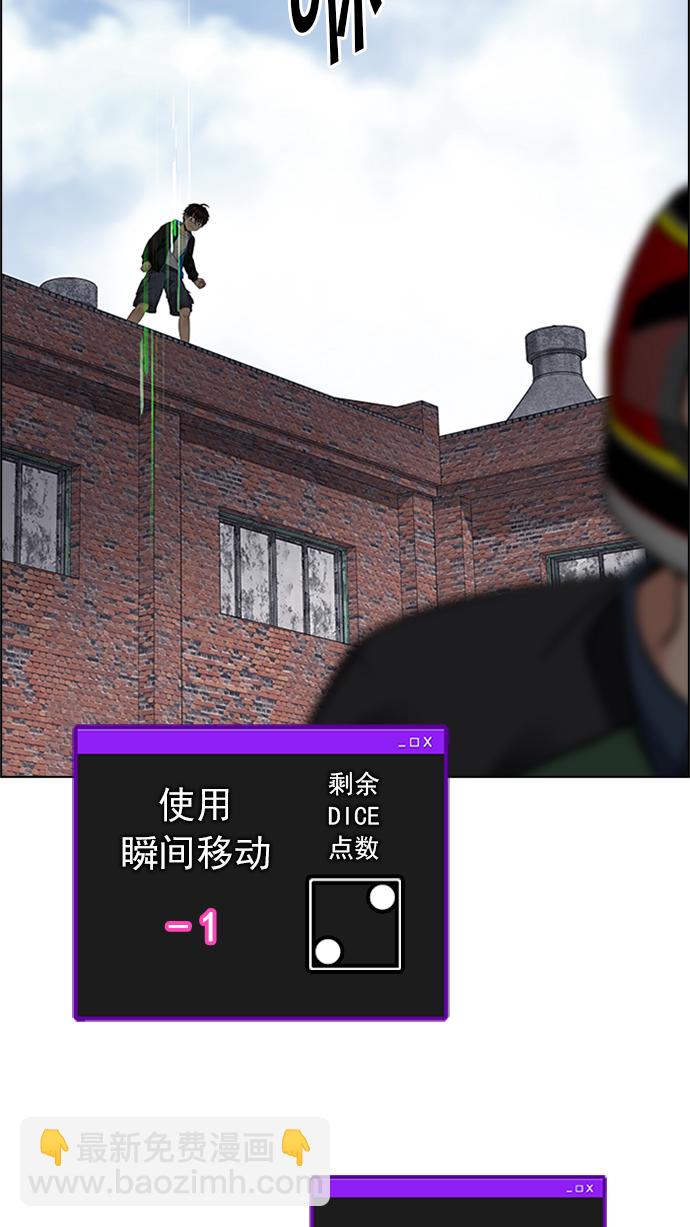 DICE-骰子 - [第229話] 大混亂（3）(2/2) - 5