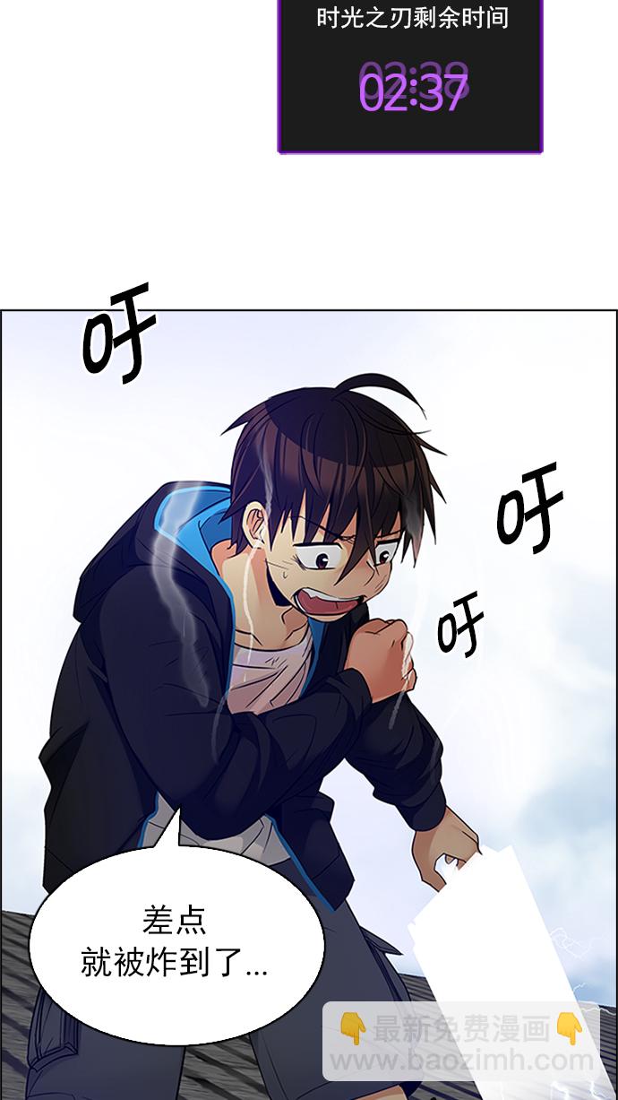 DICE-骰子 - [第229話] 大混亂（3）(2/2) - 6