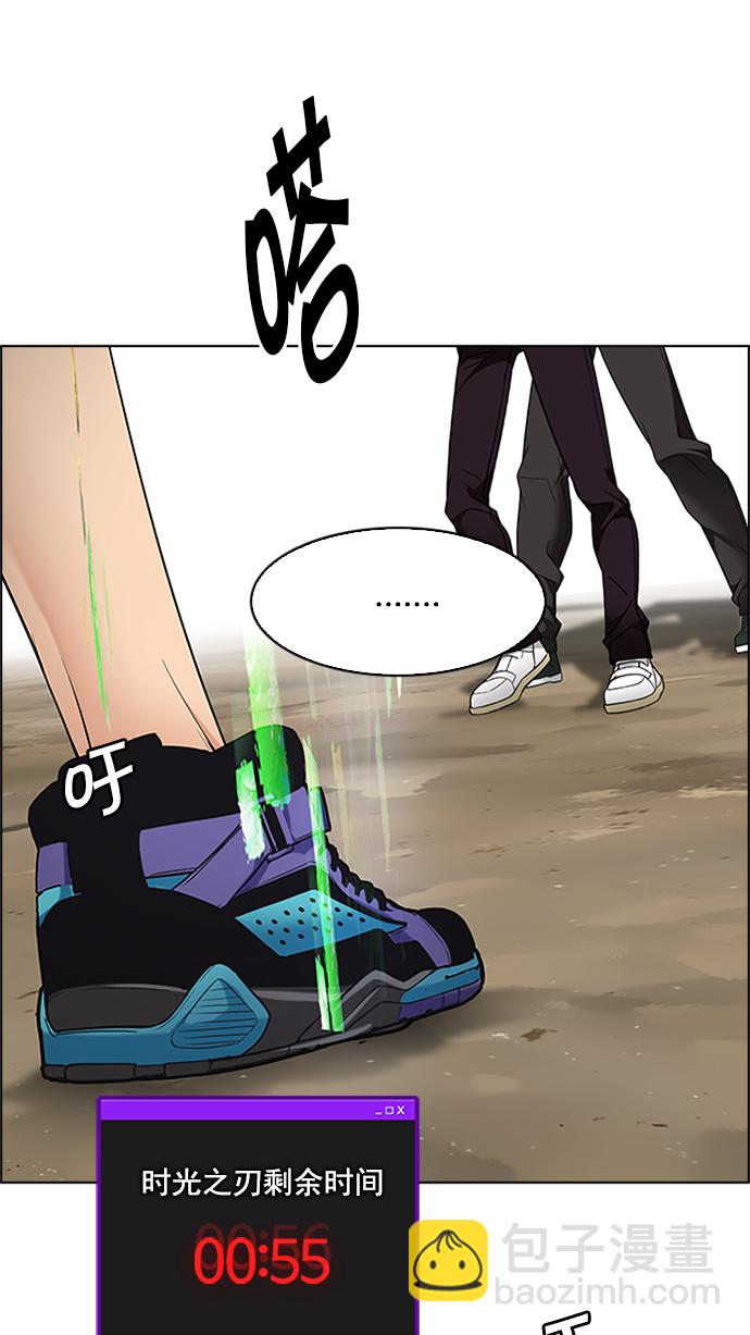 DICE-骰子 - [第229話] 大混亂（3）(2/2) - 6